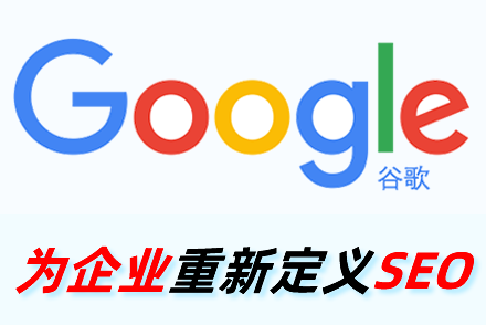 通过数据分析来决策SEO优化效果